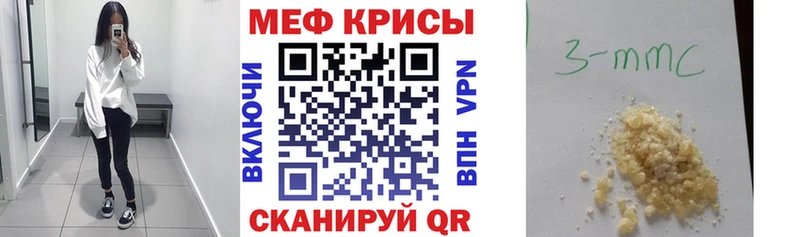 МЕФ кристаллы  наркошоп  Норильск 